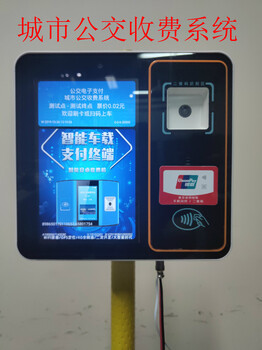 企业班车便捷收费新选择 二维码刷卡机与人脸识别一卡通